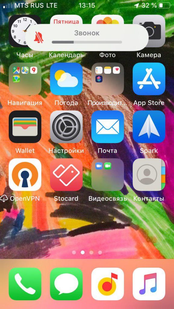 iOS 13 регулировка громкости звонка